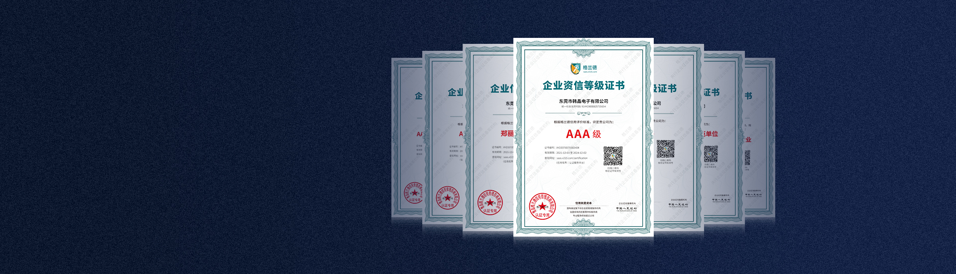 榮譽證明，品質保證，信賴之選