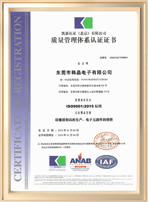ISO9001-2015認證（中文）
