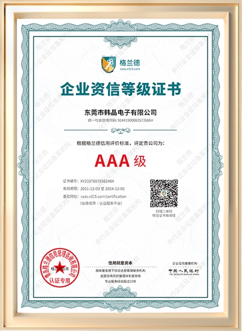 企業資信證書